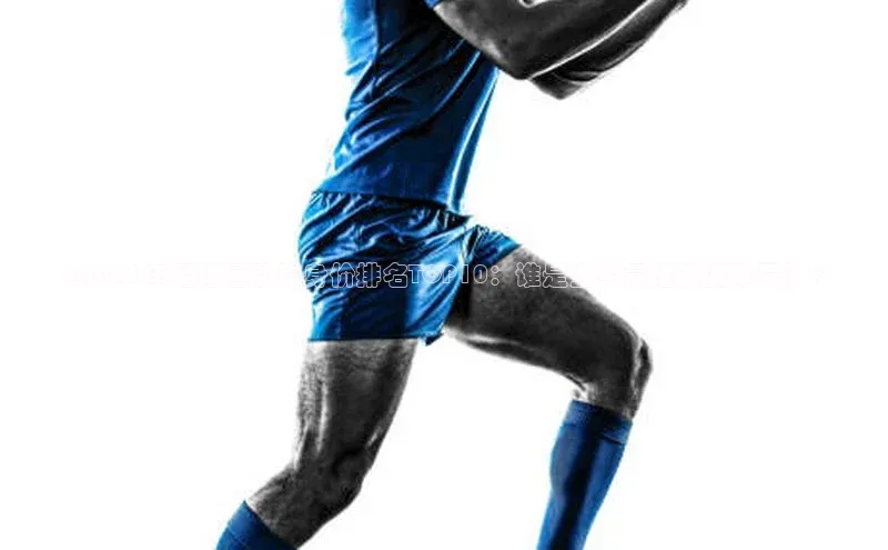 辉达娱乐平台彩讯股份《2021年足球运动员身价排名TOP10：谁是当今最值钱的球员？》