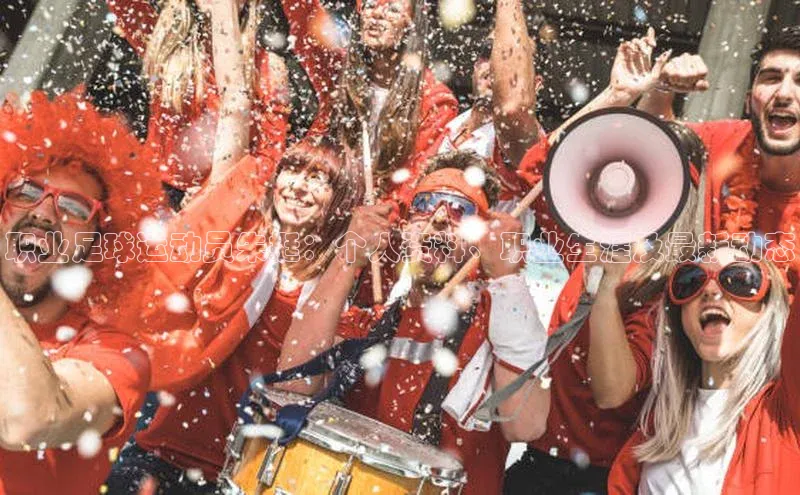 辉达注册账号入口百家号职业足球运动员朱挺：个人资料、职业生涯及最新动态