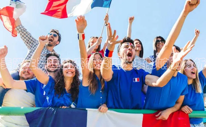 美洲主要运动赛事类型及其影响力分析