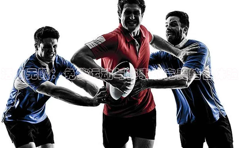 活力无限：免费运动与赛事的完美结合体验