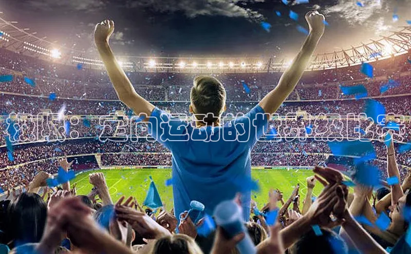 极限：定向运动的世界级比赛