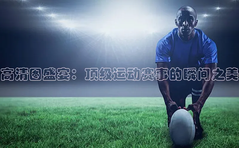 辉达娱乐彩票官网